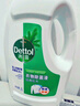 滴露（Dettol）衣物除菌液松木3L 内衣袜子衣物长效杀菌除螨 衣服消毒液儿童可用 实拍图