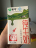 蒙牛全脂纯牛奶250ml*16盒 牛奶送礼盒装 电商定制 部分地区8月 实拍图