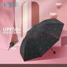 天堂伞太阳伞防晒防紫外线遮阳伞户外伞晴雨两用便携雨伞男女 笑脸-黑色 实拍图