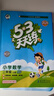 2025秋季53天天练小学数学二年级上册BSD北师大版五三天天练5 3天天练5.3天天练5·3天天练学霸培优学霸提优 实拍图