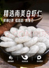 鲜京采 精选41/50南美白虾仁 无冰净重2斤 90-110只 源头直发 实拍图