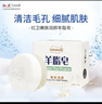 红卫羊脂皂120g*5块香皂沐浴洗脸洗澡二合一肥皂控油去黑头洁面皂 实拍图