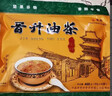 晋升 传统油茶面八宝甜400g*2 谷物冲饮 山西平遥特产 实拍图