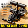 携首（XIESHOU）仰卧起坐辅助器家用健身器材吸盘式健腹器男女腹肌训练仰卧 升级双吸盘+拉力绳 实拍图