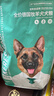 凯锐思 德牧狗粮 专用幼犬成犬4斤大型犬黑背警犬狼狗德国牧羊犬粮 2kg 实拍图