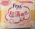 FREE自营超薄触感卫生巾日夜组合套装12包75片(日用48片+夜用27片) 实拍图