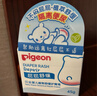 贝亲（Pigeon）婴儿植物舒缓护臀膏 屁屁霜屁屁乐 45g IA304 实拍图