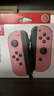 任天堂（Nintendo） Switch2/1配件 Pro限定手柄/joycon左右手柄 官方全新原装 joy-con 淡雅粉红左右手柄-NS1 实拍图