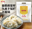 金龙鱼 面粉 高筋粉 高筋麦芯小麦粉20斤 家用包子饺子馒头饼手擀面 实拍图