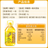 福临门食用油 一级大豆油5L*2植物油 中粮出品 实拍图