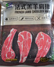 天顺源新西兰原切法式肩排 1斤西餐战斧带骨羔羊排生鲜 冷冻 烧烤食材 实拍图
