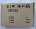 科硕（KESU）1TB 移动硬盘大容量 双盘备份 USB3.0 外接机械硬盘 海量存储 手机连接 2.5英寸 实拍图