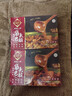 老诚一锅 筋头巴脑火锅速食食品火锅食材生鲜熟食加热即食牛肉牛筋 筋头巴脑微辣2400g【新老包装随机】 实拍图