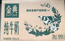 伊利【新鲜日期】金典纯牛奶整箱 250ml*16盒 3.6g乳蛋白 礼盒装 实拍图
