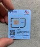 中国电信无忧卡5元版电话卡上网卡 实拍图