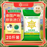 良记金轮莲花系列 泰国茉莉香米20斤 泰国香米 原装进口大米 长粒香米籼米 实拍图