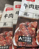 春江月内蒙古牛肉筋头巴脑边角料开袋即食牛板筋牛肉干解馋麻辣下酒零食 【香辣+五香+孜然各1袋】共300g/100%真牛肉 实拍图