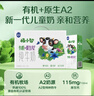 三元【新鲜日期】极致A2β-酪蛋白儿童有机纯牛奶200ml*10 礼盒装 实拍图