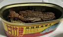 甘竹牌 豆豉鲮鱼罐头227g*2罐 海鲜罐头广东特产即食下饭酒菜预制菜 实拍图