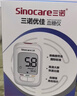 三诺优准血糖仪脱氢酶医用高精准家用低痛检测语音彩屏 仪器+100试纸 实拍图