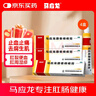 马应龙麝香痔疮膏20g*4盒 痔疮专用药消痔疮膏软膏肛裂内痔外痔混合痔肛周湿疹便秘便血去肉球 实拍图