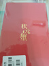 【礼券】阳澄状元大闸蟹礼券6888型公4.0两母3.0两4对海鲜螃蟹卡券团购礼盒礼品卡湖蟹 实拍图