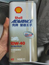 爱德王子壳牌(Shell)进口高端全合成摩托车机油10w-40 U+能量1L 实拍图