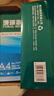得力（deli）珊瑚海A4打印纸 80g500张*5包一箱 双面使用 加厚复印纸 整箱2500张7378【销冠系列】 实拍图