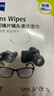 zeiss蔡司擦镜纸 眼镜擦拭湿巾 相机镜头一次性清洁湿巾纸布120片 实拍图