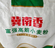 香满园 面粉 中筋粉 美味富强小麦粉 20斤 包子饺子馒头饼手擀面 实拍图