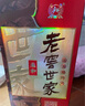 泸州老窖 世家柔和 浓香型白酒 52度 500ml*6瓶整箱 纯粮婚宴酒 包含礼袋 实拍图