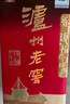 泸州老窖 六年窖头曲 浓香型白酒 52度500ml*6瓶 整箱装(赠送3个礼品袋) 实拍图