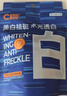C咖【王一博同款】美白小罐膜*15罐补水抗皱紧致面霜淡斑涂抹面膜 实拍图
