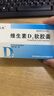 [天悦]维生素D2软胶囊 0.125mg*10粒 3盒装 晒单实拍图