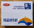 三元特品纯牛奶整箱227ml*16包 枕包 营养早餐伴侣 实拍图