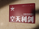 【全网首发】京东典藏礼盒版：空天利剑 中国空军战机图志+“飞龙在天”徽章两用冰箱贴三枚+歼-35空天蓝帽（盒装）  大国重器 央视军事、国防工业、蓝天出版社联合推出 “最美的书”设计师周伟伟倾力打造 实拍图