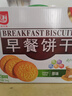 嘉士利饼干零食 营养早餐饼干 原味1000g/箱 早餐食品零食礼盒团购 实拍图