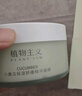 植物主义准孕妇免洗睡眠面膜 小黄瓜补水保湿面膜 用护肤品晚安面膜 实拍图