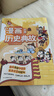 四大名著1000问漫画版小学初高中趣味问答解读必考文学常识西游记水浒传三国演义红楼梦思维导图考点精练 实拍图