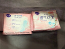 洁婷日夜用卫生巾组合透气双U秒吸防漏姨妈巾3包25片京东自营官方旗舰 实拍图