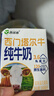西域春西门塔尔牛纯牛奶200ml*12盒 学生优质全脂奶乳蛋白3.6g 实拍图