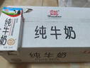 辉山自有牧场纯牛奶 200ml*24盒 3.1g优质蛋白 营养牛奶 实拍图
