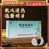 同仁堂拨云退翳丸9g*10丸 散风清热 退翳明目 用于视物不清 隐痛流泪 实拍图