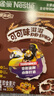 雀巢（Nestle）进口儿童零食可可味滋滋330g早餐儿童麦片非油炸全谷物 实拍图