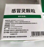 999三九感冒灵颗粒10g*9袋10盒装感冒药解热镇痛用于感冒引起的头痛发热鼻塞流涕咽痛缓解感冒症状 实拍图
