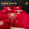 无印良品婚庆四件套全棉喜庆结婚1.5/1.8米床上用品婚嫁婚床刺绣纯棉套件 实拍图