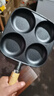 四孔煎锅铸铁蛋饺锅加深鸡蛋汉堡机模具早餐不粘平底锅煎蛋神器 【豪华款】加深加大20cm 实拍图
