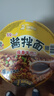 统一酱拌面 卤香牛肉风味 碗面 120g*12碗 整箱装干拌面方便面速食 实拍图