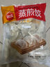 思念玉米蔬菜猪肉蒸煎饺1kg约50只 锅贴蒸饺早餐食品微波生鲜速食食品 实拍图