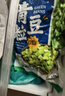 云山半青豆粒1kg 0脂肪0添加剂 新鲜豌豆粒 速冻锁鲜 半加工蔬菜 实拍图